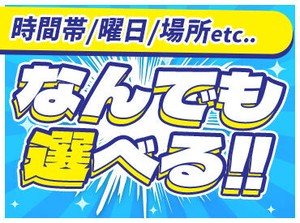 スキマバイト感覚で・Wワークで・扶養内で・フルタイムで・夜勤でetc…
希望のシフトや勤務時間なども、なんでも相談ください♪