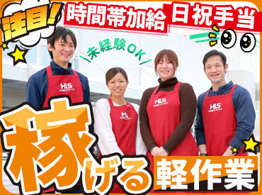 ＼土日勤務できる方大歓迎／
短時間勤務も相談OKなので、 希望を教えてくださいね。
シフト自己申告で働きやすい◎