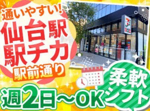 22：00以降なら時給25％UP！
深夜帯ならお客さまも比較的少なめなので、落ち着いてお仕事ができます♪