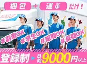 体力に自信がなくてもコツを覚えれば簡単♪
重いものを無理やり運ぶよりも、1つ1つの荷物を丁寧に運ぶ事が大切☆