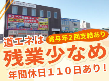 ＼月9～10日休み・残業少なめ／
年2回の賞与や各種手当があり
安定し�た収入も手に入ります！

退職金制度もあるので将来も安心◎