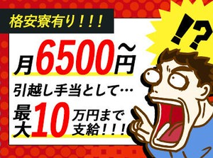 30分程度の職場見学も実施中◎
職場の雰囲気を見てから入社を決めてOK！
お気軽にお問合せくださいね♪