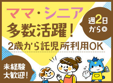 家事のスキマ時間…
今日暇だから働こうかな…
どんな理由でも大歓迎です！！