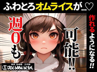 忙しい週は週0もOK！
お子さんの体調や学校行事などにあわせて柔軟にシフトは調整します！