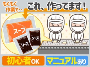 ★短時間OK！希望休みOK★
シフト決定後の変更も相談可◎
"スタッフ同士で交代"など協力し合う職場です♪