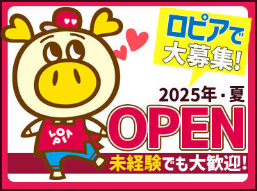 ＼2025年・夏OPEN予定♪／
髪色自由×未経験さんも大歓迎！
オープニングなので、スタートは全員一緒◎