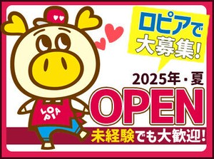 ＼今年の夏OPEN♪／
髪色自由×未経験さんも大歓迎！
オープニングなので、スタートは全員一緒◎