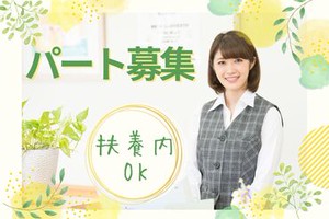 スキルアップを目指したい方や
経験を活かしたい方にも
ピッタリです◎
※画像はイメージです