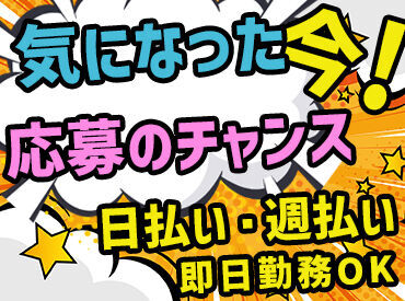 冷暖房完備なので
季節を問わず快適にお仕事できます◎
体への負担も軽減できるので
作業効率も上がりますよ♪