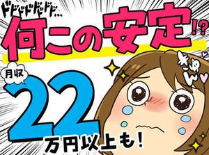 「好条件で自由な職場がいい・・・」そんなわがままさんの希望がここで叶っちゃいます！応募後はチャットでサクッと面談予約♪