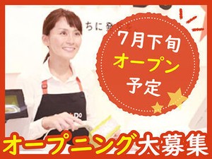 100円ショップＣan★Ｄo（キャンドゥ）
7月下旬オープンの新店スタッフ大募集
最初は簡単なことからスタート！