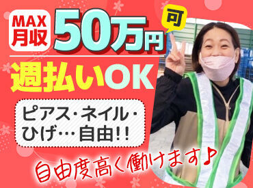 経験・資格は一切不問！
「今すぐ働きたい」
「好きなタイミングで働きたい」
「収入も安定させたい」
⇒全て叶えられますよ♪
