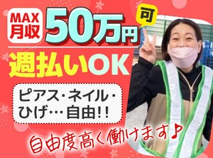 業界未経験でも大歓迎★
お仕事も単純な作業ばかりのため、
全然難しくありません◎