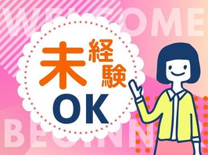 ＞＞選べる支払い方法＜＜
「イベントが多くて今月ピンチ…！」
そんな急な出費があっても安心♪
スグ勤務開始⇒スグお給料GET★