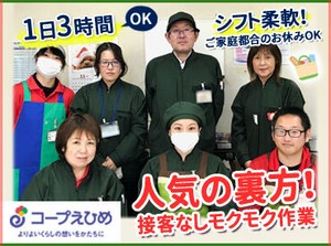 車通勤OK！多喜浜駅近く◎
仕事終わりにそのままお買い物やお迎えに♪
お子さまの急な発熱などにも柔軟に対応します！