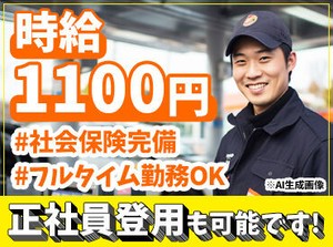 ＼シフト相談OK★／
「フルタイムでしっかり稼ぎたい」など
あなたの希望をお聞かせください◎