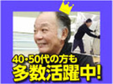 早くお仕事が終わっても嬉しい日給保障！
ほとんどの方が未経験スタート！
必ず責任者がいてるから未経験からでも安心◎