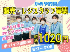 釣り好きはもちろん、知識ゼロでもウェルカムです♪働きながら覚えていきましょう◎