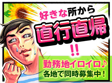 年齢関係なく活躍中！体力に無理なく働けるので、不安な方も是非お気軽にご応募ください◎