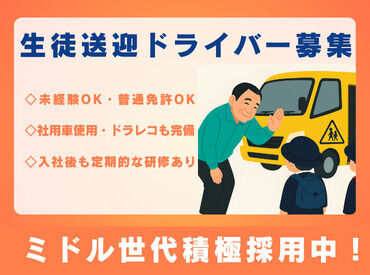 ◆入社後も定期的な研修でサポート◆
長期でお勤めいただける環境を整えております♪