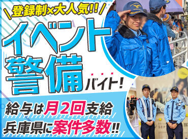 勤務地は本社がある兵庫県をメインに多数あります！
あなたの希望の勤務地のお仕事もあるかも◎