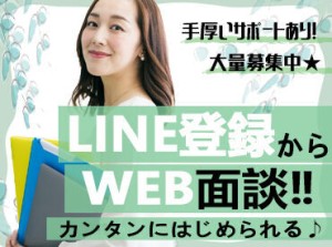 「家庭と両立しながら働きたい」
「以前のスキルを活かして仕事したい」
⇒働き方はお気軽にご相談ください◎
※イメージ画像