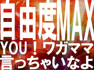 ＼年齢不問／幅広い年代が活躍中★「即勤務したい!!」「来月から!!」⇒勤務スタート日はあなたに合わせます♪
