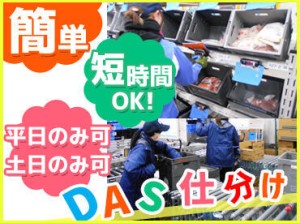 重いものは一切ナシ◎
└冷凍食品、冷蔵食品、缶詰など
学生さん～シニア世代まで幅広く活躍中！