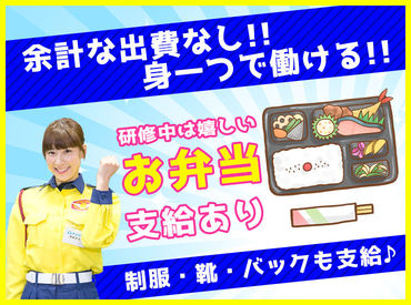 業界でも老舗の警備会社！
全国に支店も多数♪安定して働くならココで決まり！
社員登用制度もご用意してます�！