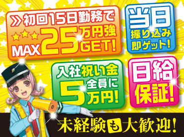 ≪週3～≫衝撃のシフトのユルさ★
申請はスマホで24H可能！
前日までならシフト調整OK
急な予定が入りそうな時も安心◎