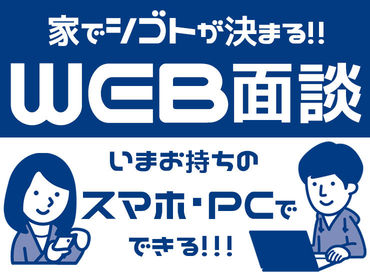 「スタッフ全員が長く安心して働ける職場にしたい」
という想いから入社後のフォローもしっかり行っています！
※画像はイメージ