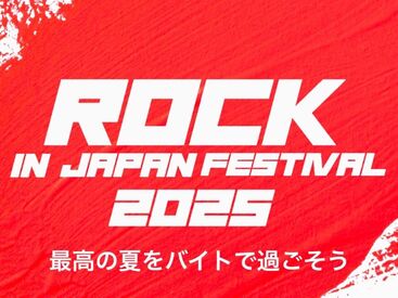1日から好きなタイミング・好きな時に働ける♪
（単発1日のみ/1日3時間～OK）
