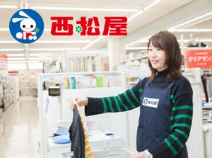 大人気の西松屋バイトは初めての方も安心！
無駄な作業をしっかりカット。
スタッフからも「働きやすい」と評判です！