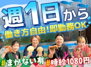 ＼神バイト発見!／
「タイパ重視で働きたい」
「プライベート優先」
「スキマ時間を活かしたい」
↓
シフトの自由さで全て解決★