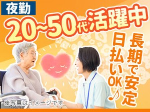 実は副業としても好評★
夜の時間帯だから本業への支障なし◎
深夜割増でしっかりと副収入をGETできます！
※イメージ画像