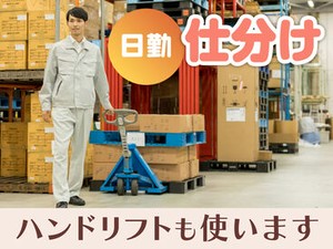 【日払い】24hいつでもスマホから申請OK★
最短当日お給料Getも！もう金欠で悩む日々とはさようなら♪
※画像はイメージ