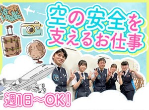 正社員も同時募集中です◎
スマホの方は[応募情報→「株式会社セノン北海道支社道央営業所の求人一覧を見る」]から要チェック!!