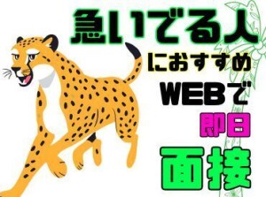 年齢不問！日払いOK★未経験でもカンタンなお仕事！