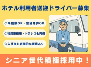 ◆入社後も定期的な研修でサポート◆
長期でお勤めいただける環境を整えております♪