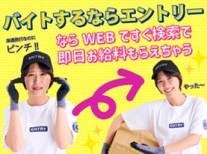 お財布がピンチでも大丈夫！【日払いOK】【高時給案件あり】
働いたその日にお給料がもらえるって嬉しい (●’з`b)．ﾟ+