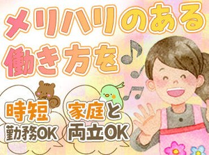 ＼必須／
・保育士資格（国家・地域限定も可）
・幼稚園教諭免許

上記いずれかをお持ちの方を募集中です◎
※写真はイメージ