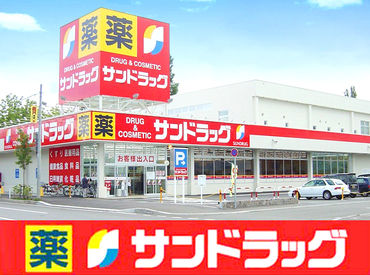 ＼コスメ好きならピッタリ！／
新商品をいち早くCheckできちゃう★
サンドラッグで流行の最先端を追っちゃおう♪