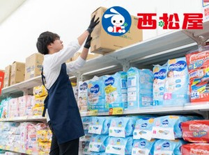 大人気の西松屋バイトは初めての方も安心！
無駄な作業をしっかりカット。
スタッフからも「働きやすい」と評判です！