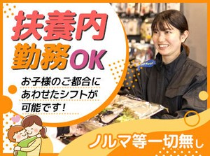 ＼学生さん・フリーターさんも活躍中★／
何でも気軽に相談できる環境です♪
急なお休みやテスト前のシフト調整なども柔軟対応★