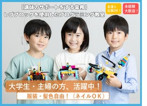 《週1～OK》注目度が高く、夢のあるお仕事です♪+゜子ども達の真剣な姿に、良い刺激をもらえますよ◎