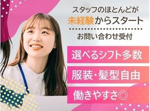 事前研修や先輩のフォローなど
サポート体制が充実しています◎
わからないことはすぐに聞ける環境です♪