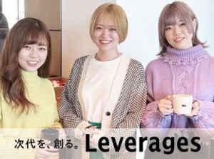 働きがいのある会社ランキング6年連続受賞！未経験OK！やりがい、自身の成長を感じられる環境♪産休・育休取得実績もあり！