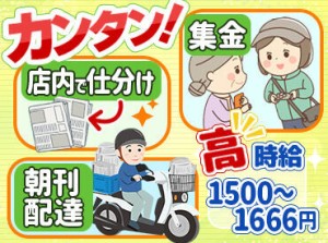 気さくな先輩スタッフがしっかりサポート！
未経験・ブランクある方にもオススメです◎
年齢問わず活躍中♪