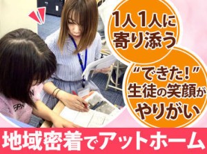 個別指導で、丁寧な指導ができます♪
将来に役立つスキルもGETしながら、しっかり稼げるアルバイトです◎