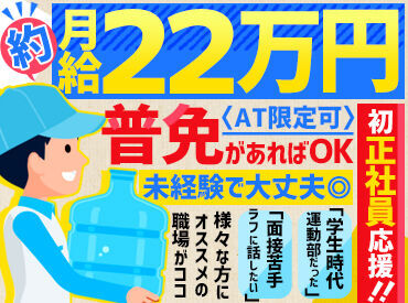 ＼仕事しながらまさかの"筋トレ"／
水の入ったボトル
(12Ｌor7Ｌ)を運びます。
「自然と鍛わさってるｗ」そんな声も!?